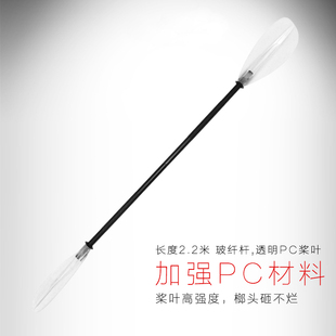 透明划桨 皮划艇划桨 双桨 船配件 双节皮划艇划桨 透明pc划桨