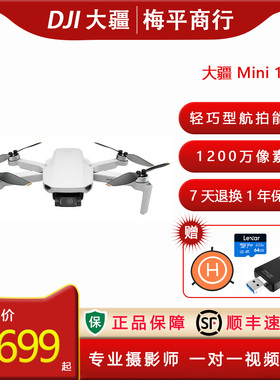 大疆DJIMini SE无人机航拍御Minise智能无人机入门级高清专业航拍
