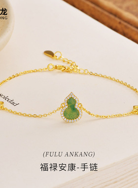 福禄安康女s925纯银手链高级感天然非洲翠镶锆石葫芦手串手环饰品
