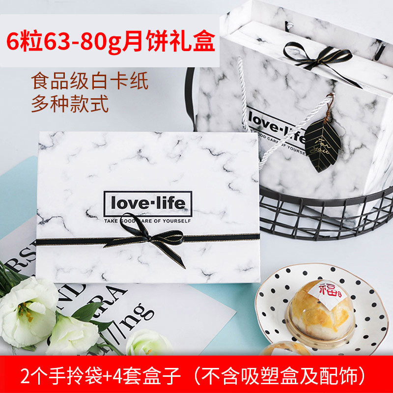 大理石月饼礼盒月饼盒