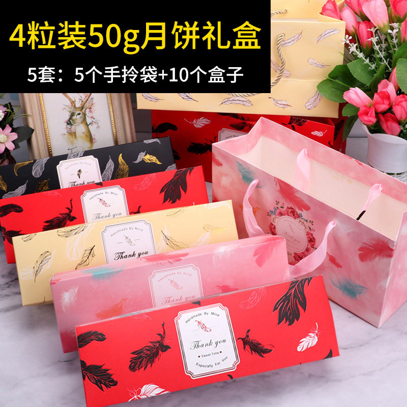 中秋月饼礼盒月饼包装盒烫金