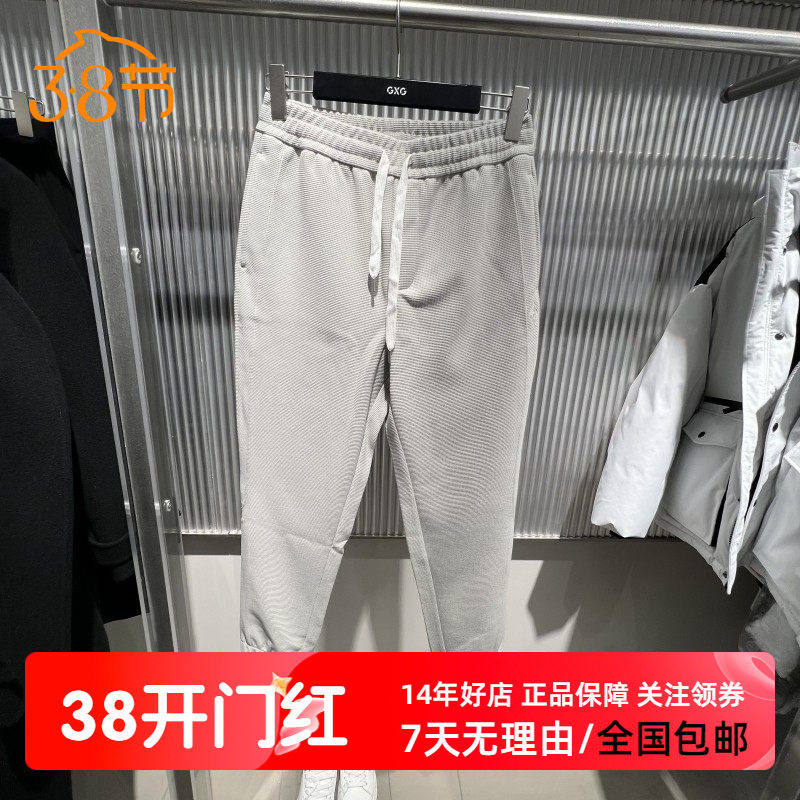 GXG男装春秋穿商场同款青灰色华夫格简约束脚休闲裤 GFX10200991