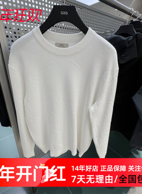 部分现货GXG男装冬款白色宽松微阔休闲圆领毛衣线衫潮G24A204017