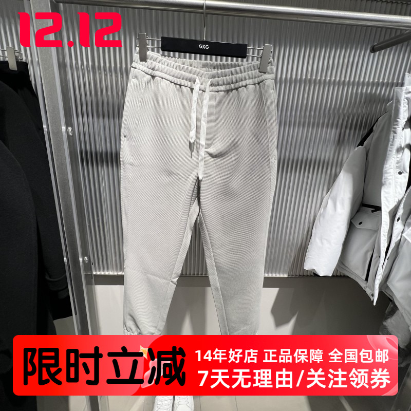 GXG男装春秋穿商场同款青灰色华夫格简约束脚休闲裤 GFX10200991