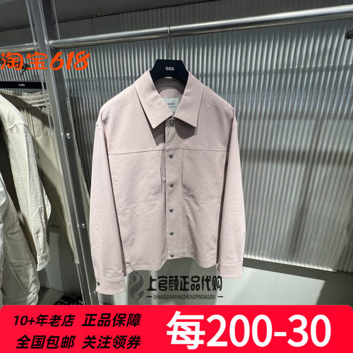GXG男装2026春季新品衬衫式藕粉色翻领夹克潮流小外套 G26A211010