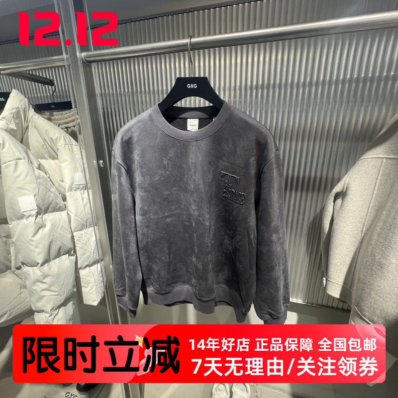 GXG男装深灰仿麂皮绒复古压印圆领卫衣冬季新品潮流 G25A314032