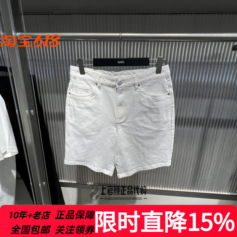 GXG男装2026夏季新品白色修身牛仔短裤简约清爽百搭 G26A252004