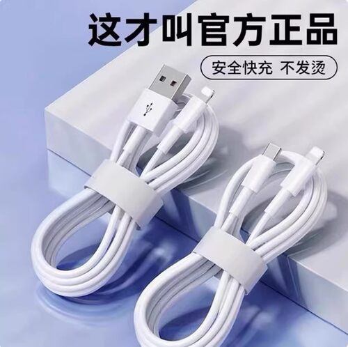 PD30W快充数据线适用苹果typec口