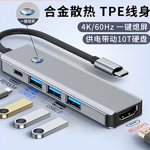 Typec口拓展坞usb多口扩展转换器4KHD高清投屏笔记本usb集线器