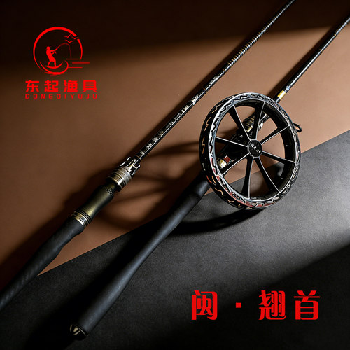 闽翘首套装东山筏六代海筏竿