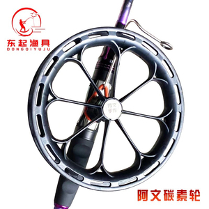 阿文手作八卦轮碳纤维复合材质15cm直径轻量筏钓轮微铅轮手拨鱼轮