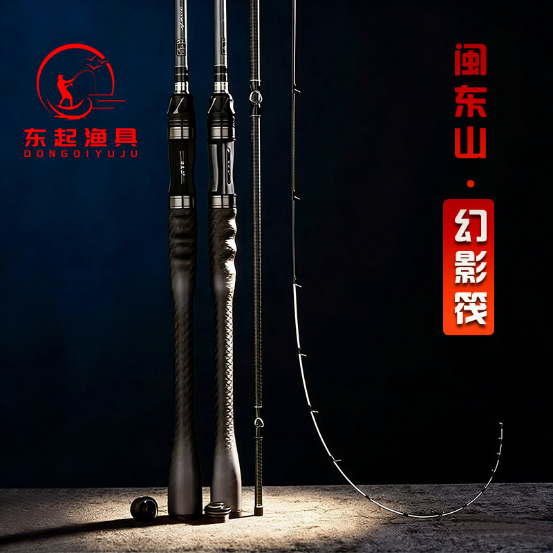 闽东山东丽碳布富士导环幻影筏竿