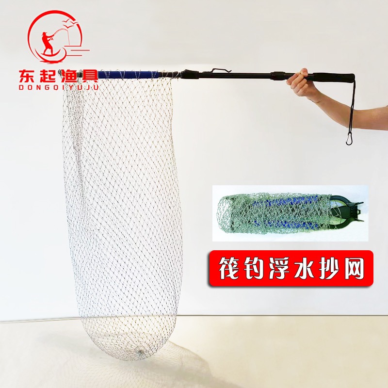 东起渔具海钓筏钓排钓可折叠可浮水抄网加深网兜网球拍网线鱼护