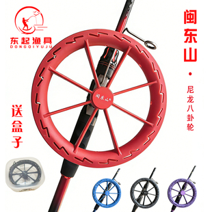 闽东山塑料八卦轮进口尼龙树脂材质陶瓷轴承顺滑海钓微铅放流筏钓