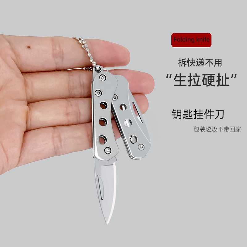 拆快递随时小刀便携式