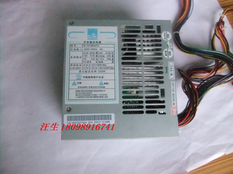 全新研祥PS-7270B/ATX 7270F工业电源 正品保二年810B 810E工控机