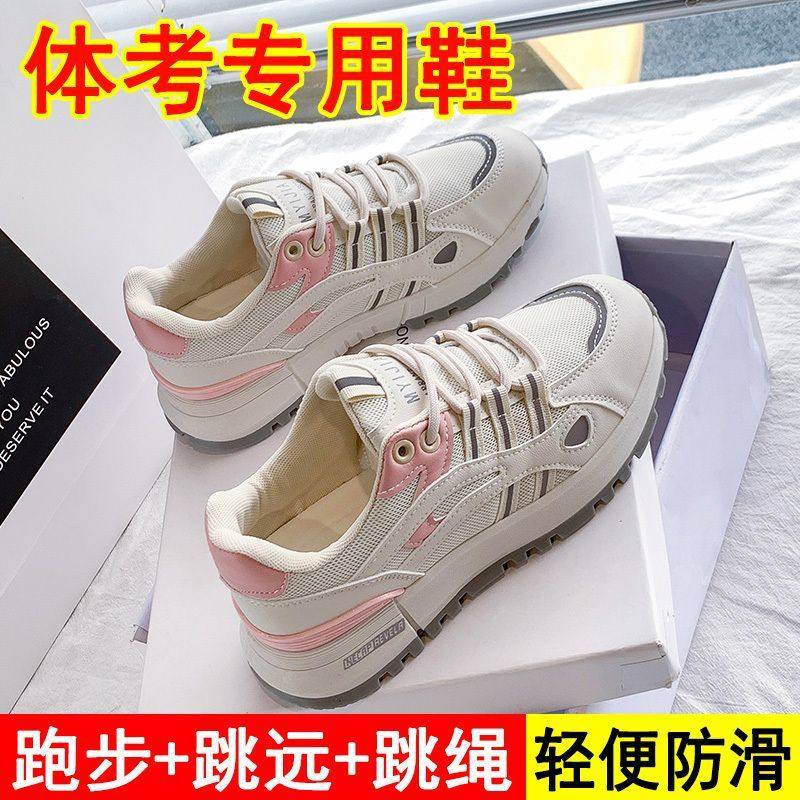 初三高中学生中考体育专用立定跳远女生田径运动跑步鞋品牌小白鞋
