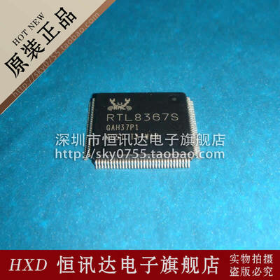 RTL8367S-CG REALTEK/QFP-128 全新原装 质量保证