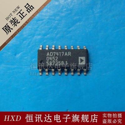 AD7417AR ADI SOP-16 全新原装 质量保证