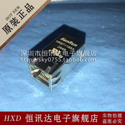 网络接口 HR971185A hanrun/RJ-45 质量保证 全新原装