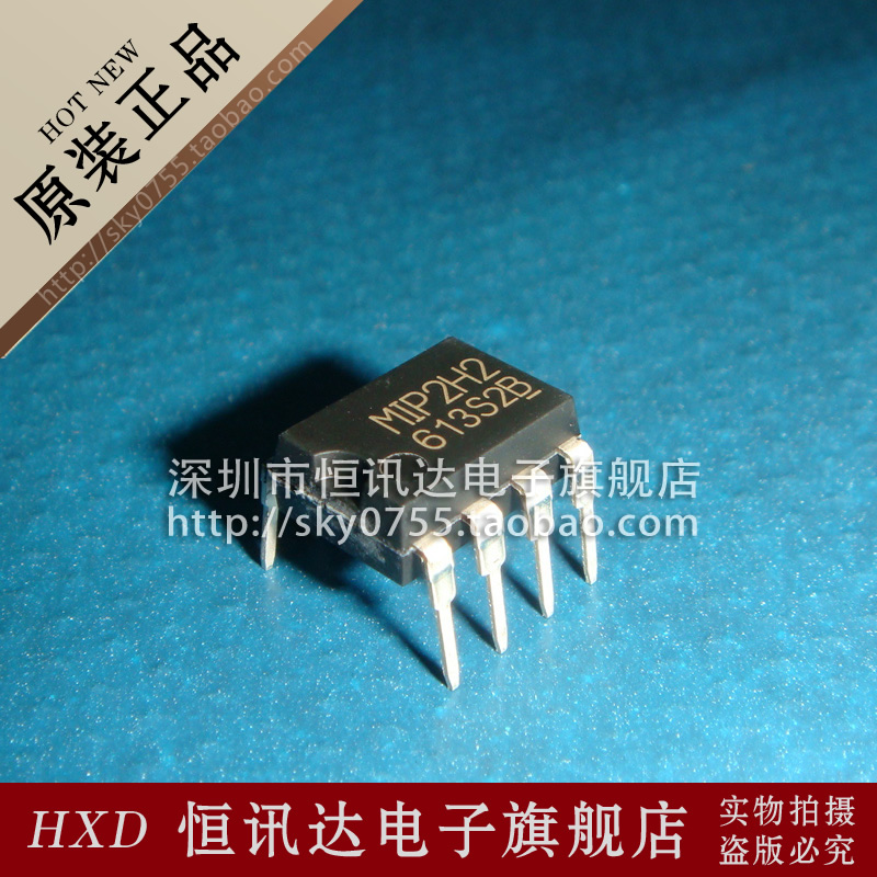 MIP2H2 MIP2H20MS1S0 PANASONI/DIP-7 质量保证 全新原装