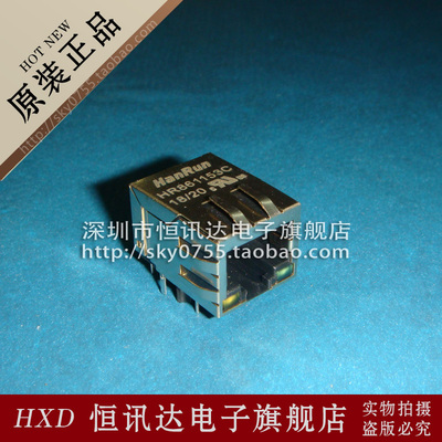 网络变压器/滤波器 RJ45连接器 HanRun HR861153C 全新原装现货