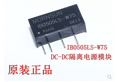 IB0505LS-W75 MORNSUN 隔离电源模块5V转5V 全新原装 质量保证