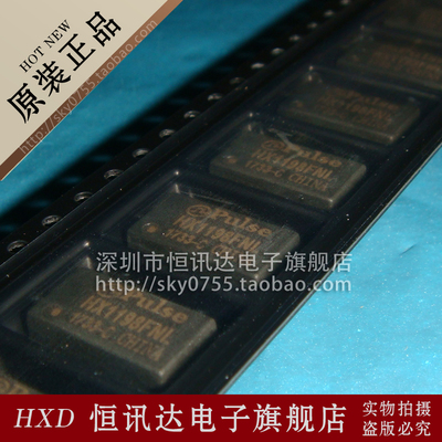 网络变压器 HX1198FNL HX1198FNLT Pulse 质量保证 全新原装