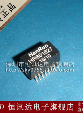 网络变压器 HR601627 Hanrun/SOP-16 全新原装 质量保证