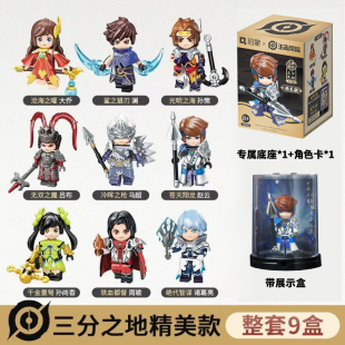 启蒙王者荣耀拼装积木人仔正版手办盲盒指定款澜孙策赵云马超男孩