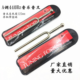 音叉A440HZ标准A音小音叉圆形 钢琴提琴二胡等测量标准音