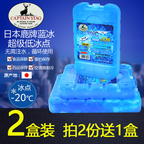 鹿牌蓝冰冰盒钓箱保温箱宠物降温