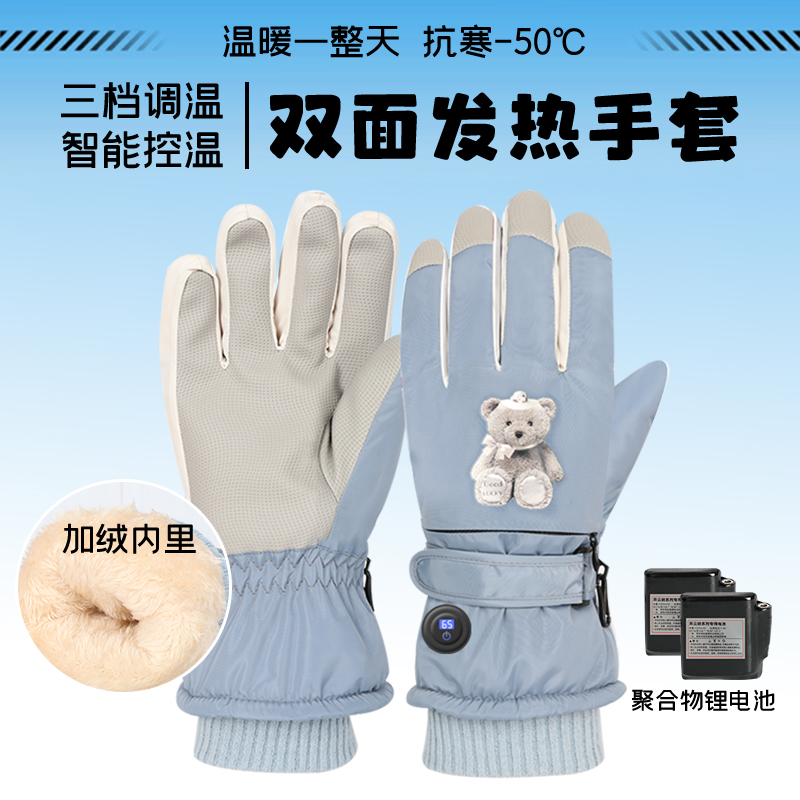电动车充电加热手套女士