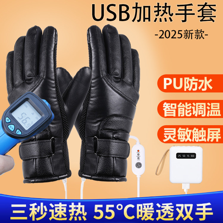 USB充电加热手套智能调温充电宝加热保暖加绒冬电热发热棉手套男,居家日用,保暖手套,淘宝优惠券,粉丝福利购,淘宝优惠卷