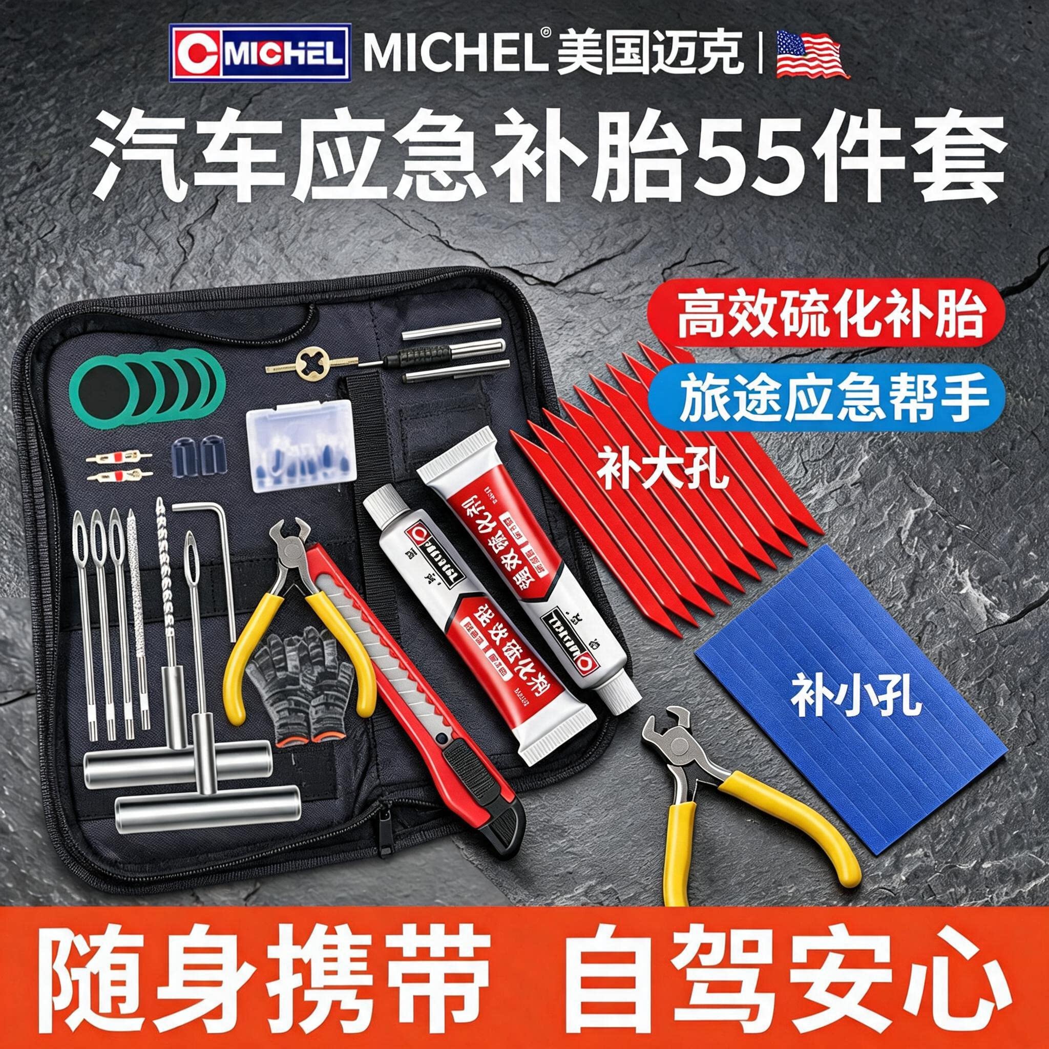 真空胎新型硫化胶条汽车补胎工具套装摩托车轮胎应急快速补胎神器