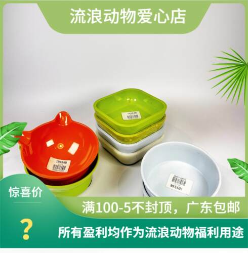 顶置碗 橡胶吸盘碗猫狗通用多款式可选广东包邮
