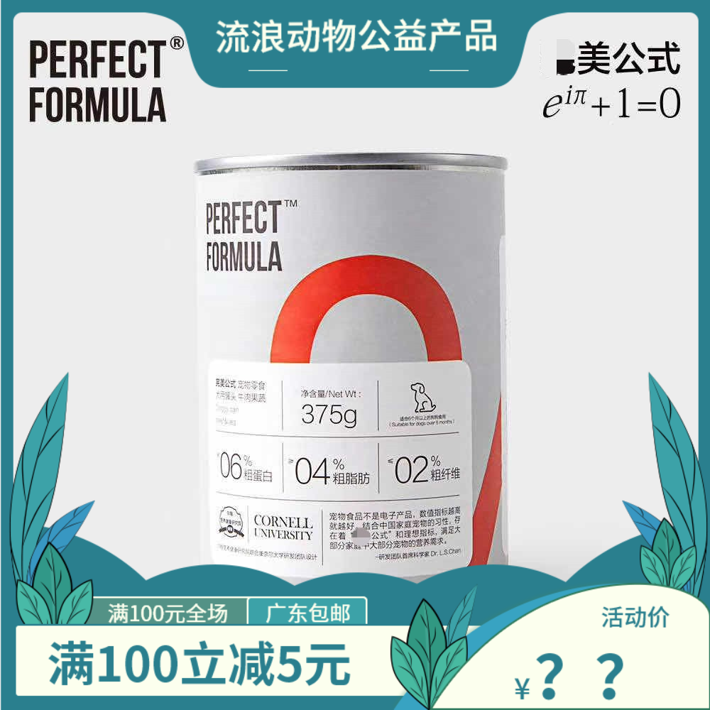 Finish mei formula Canned dog mutton Wet grain 375g Bibimbap Dog snacks Fresh packaging 5in the Pet/Pet food and supplies , Dog snacks  category - from Buy2taobao.com to provide professional Taobao agent buy service