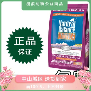 防掉毛 美国雪山 自然平衡室内全期猫粮 异味 天然猫粮 6.81KG