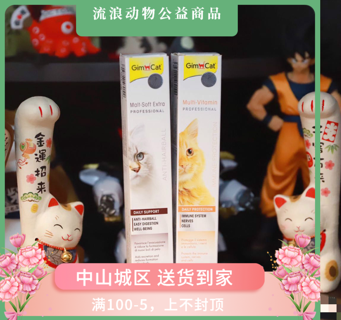 Germany Chun Bao Gimcat Professional Edition No sugar Enhanced Hair melting cream Nutritive cream 100gin the Pet/Pet food and supplies , Cat/Dog health care products  category - from Buy2taobao.com to provide professional Taobao agent buy service