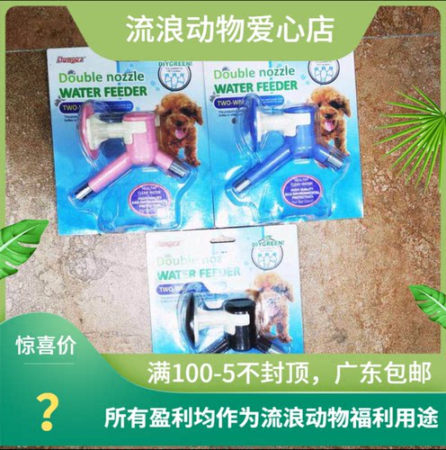 日本DOUGEZ 饮水头 宠物耐咬宠物饮水器挂式自动喝水器头不含瓶