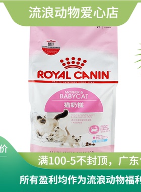 法国皇家ROYAL CANI bk34幼猫奶糕2KG 怀孕母猫粮 幼猫猫粮