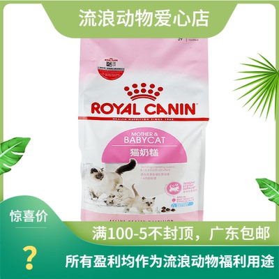 法国皇家幼猫2kg奶糕