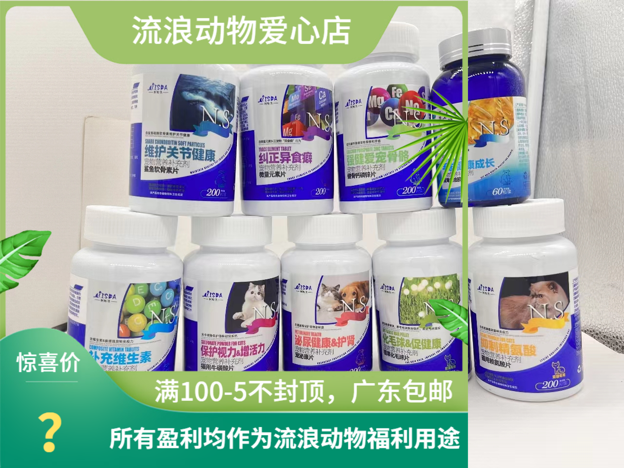 利胜达 宠物全营养保健系列 咨询客服领取优惠券！