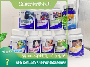 利胜达 宠物全营养保健系列 咨询客服领取优惠券！