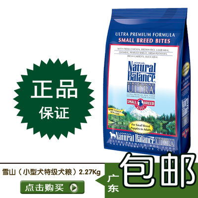 雪山美国全犬期贵宾比熊天然粮