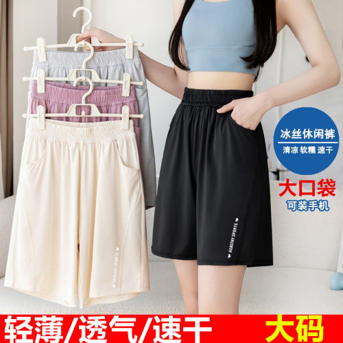 冰丝短裤运动女夏外穿五分休闲裤透气阔腿裤加肥大码200斤速干裤