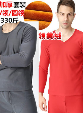 男士特大码加绒加厚保暖内衣套装