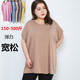 休闲加长半袖 特大码 中长款 T恤女200斤300胖mm蝙蝠衫 上衣加肥 短袖
