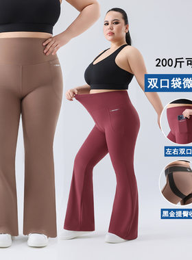 胖mm大码高腰收腹微喇裤女喇叭鲨鱼裤阔腿200斤瑜伽裤运动健身裤