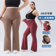 运动健身裤 胖mm大码 阔腿200斤瑜伽裤 女喇叭鲨鱼裤 高腰收腹微喇裤